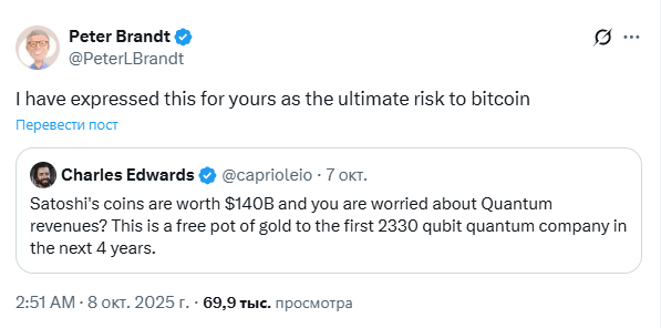 Opera Снимок_2025-10-08_120714_x.com