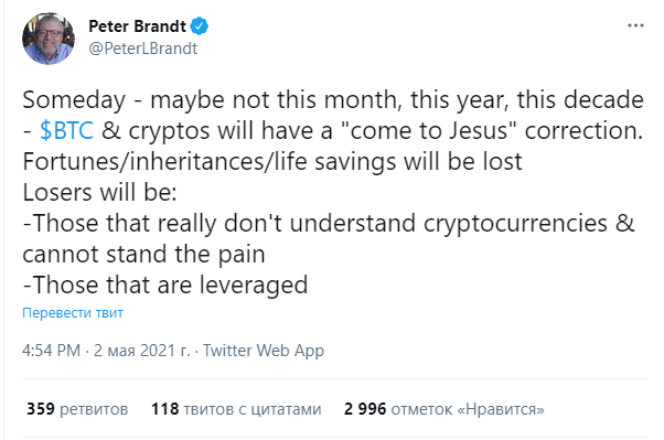 Питер Брандт признал, что ошибался насчёт сторонников XRP