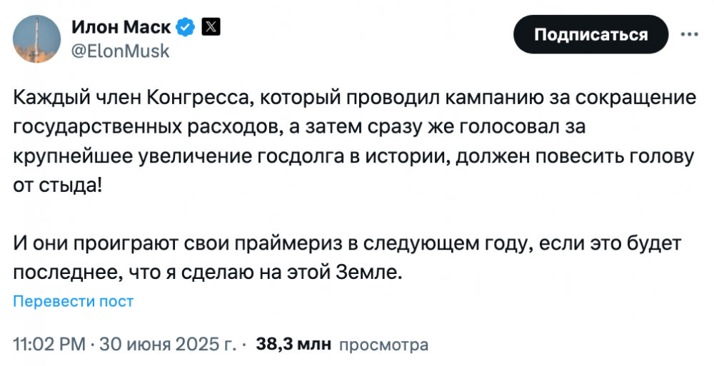 Законопроект Трампа о налогах и расходах взял дополнительное время