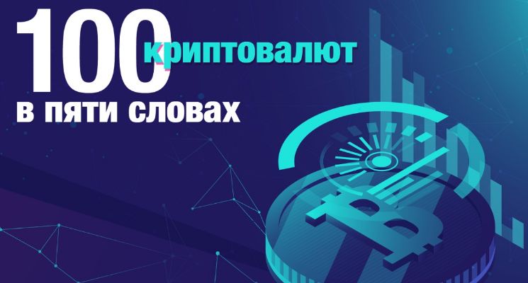 100 биткоинов. ЗАДОНАТИЛИ 100 биткоинов.