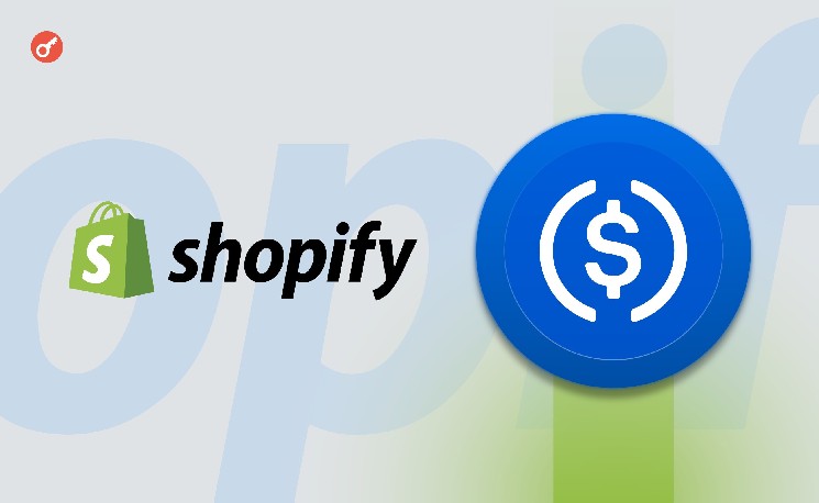 Shopify добавила платежи в USDC