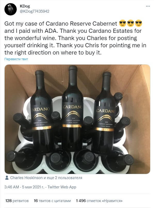 Винодельня Cardano Estates интегрировала платежи в Cardano