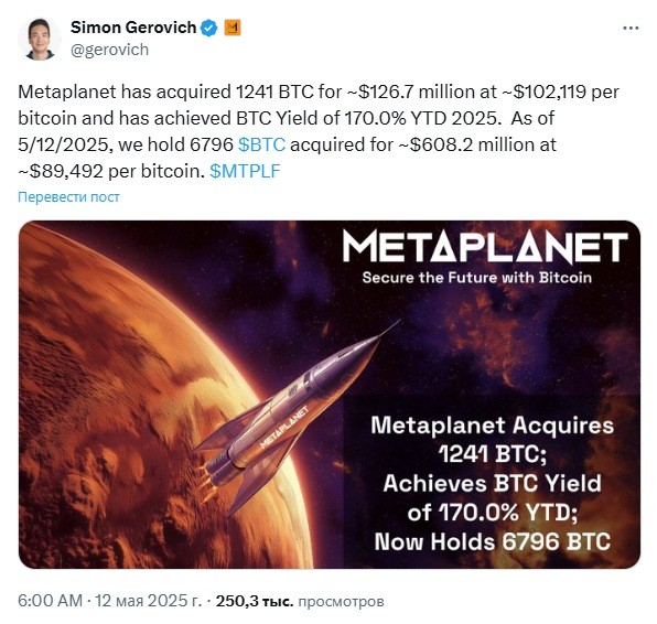 Opera Снимок_2025-05-12_132444_x.com