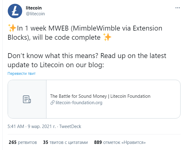 Код MimbleWimble для Litecoin будет готов 15 марта • Happycoin news