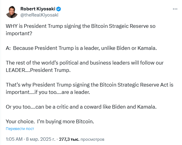 Opera Снимок_2025-03-10_122339_x.com