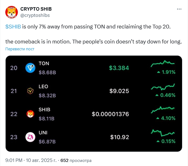 Opera Снимок_2025-08-11_131343_x.com