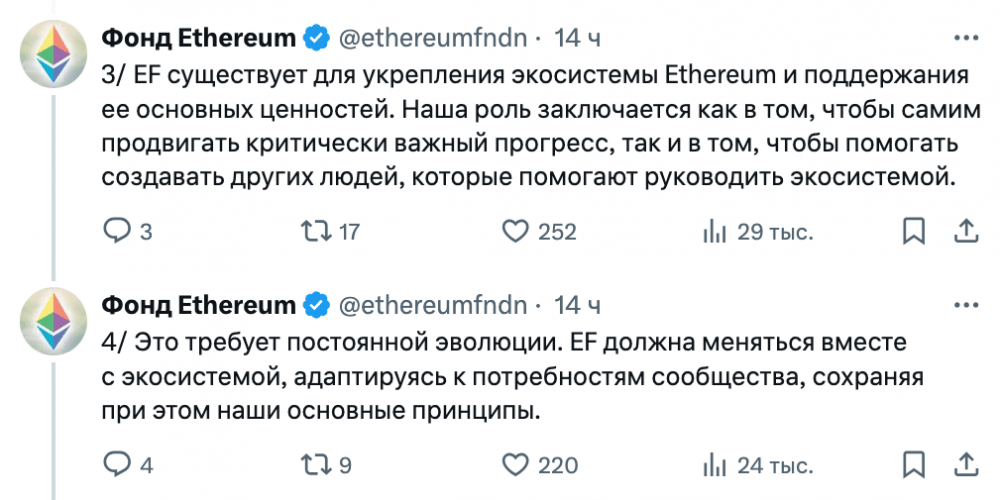 Ethereum Foundation разделяет совет директоров и руководство