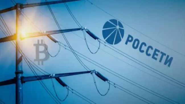 «Россети» и сотовые операторы разрабатывают модель выявления незаконного майнинга