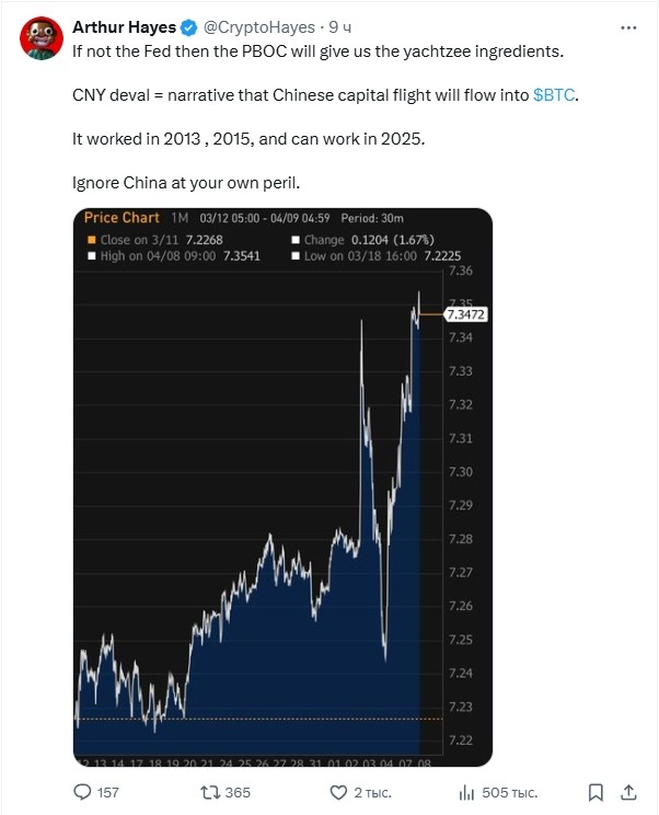 Opera Снимок_2025-04-08_145838_x.com