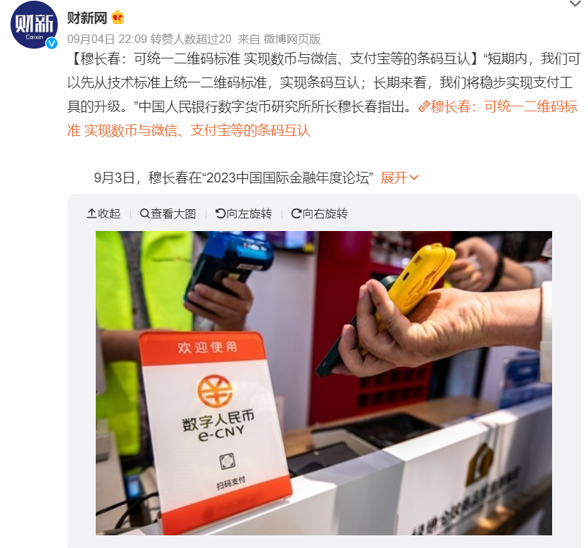 A Chinese customer pays using the digital yuan, in a Weibo post shared by the news outlet Caixin.