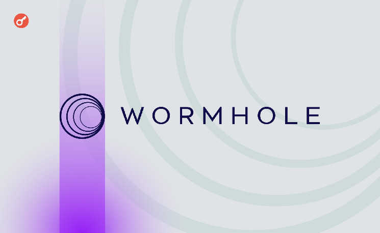 Wormhole сегодня начнет требовать раздачи более 670 миллионов токенов Wormhole сегодня начнет требовать раздачи более 670 миллионов токенов