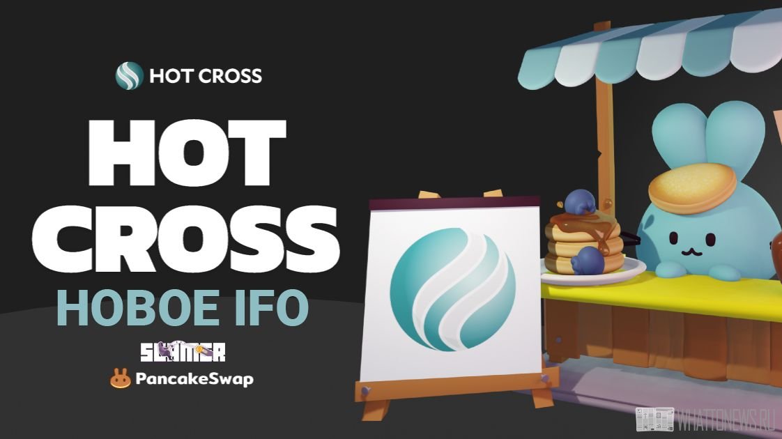 Новое IFO на Pancakeswap: Hot Cross