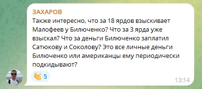 Комментарий Захарова к посту Винника 