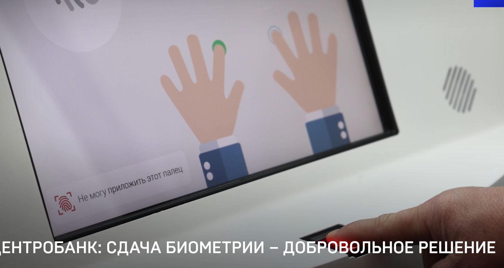 A Russian man submits biometric data to the Unified Biometric System (UBS) database.
