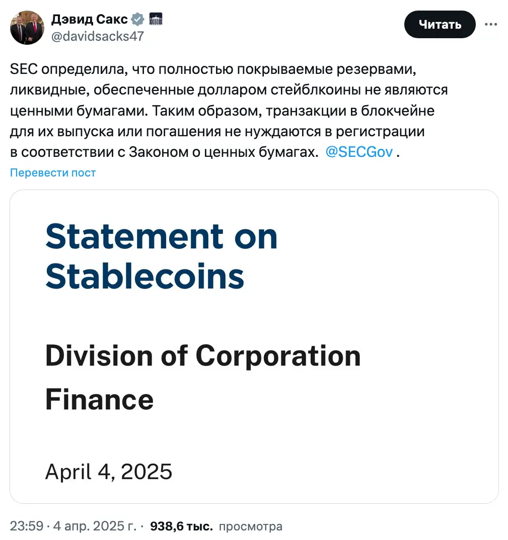 Кэролайн Креншоу: «SEC рисует искаженную картину рынка стейблкоинов доллара США»