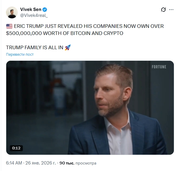 Opera Снимок_2026-01-26_190443_x.com