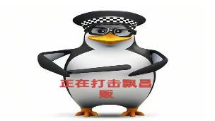 «вульгарный пингвин»