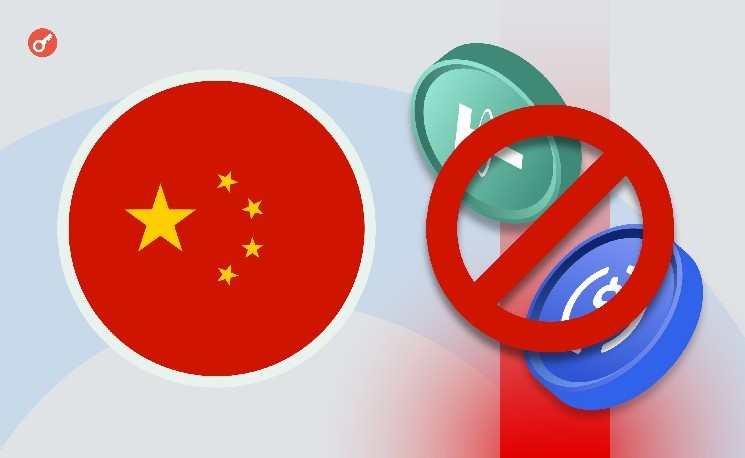 СМИ: китайские технокомпании отложили планы по выпуску стейблкоинов в Гонконге