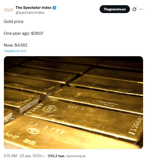 Opera Снимок_2025-12-22_143852_x.com