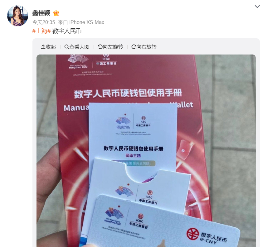 A screenshot of a Weibo post showing a person’s hand holding offline e-CNY “hard” wallets.