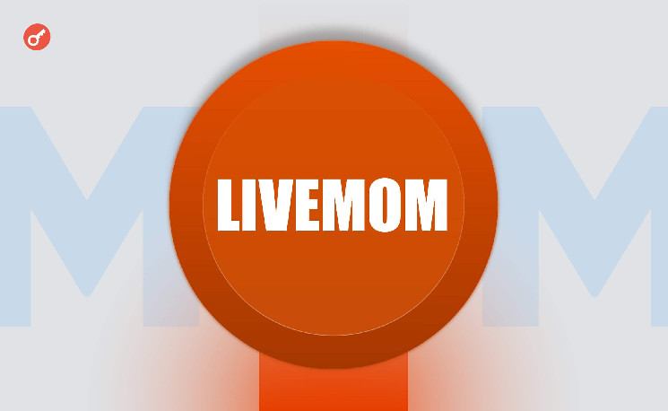 Подросток и его мать запустили токен LIVEMOM с сексуальным подтекстом