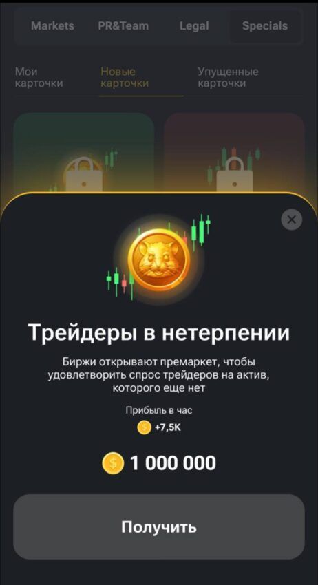 KuCoin откроет премаркет токенов Hamster Kombat (HMSTR)