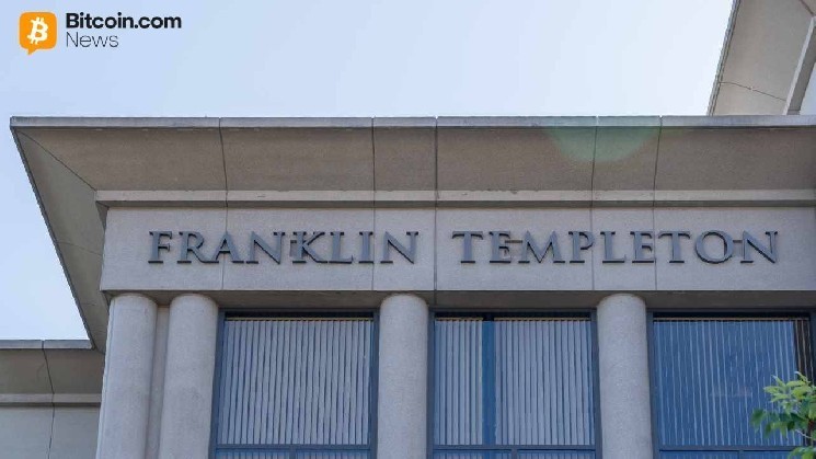 Franklin Templeton считает, что цифровые активы стремительно вторгаются в традиционные финансы