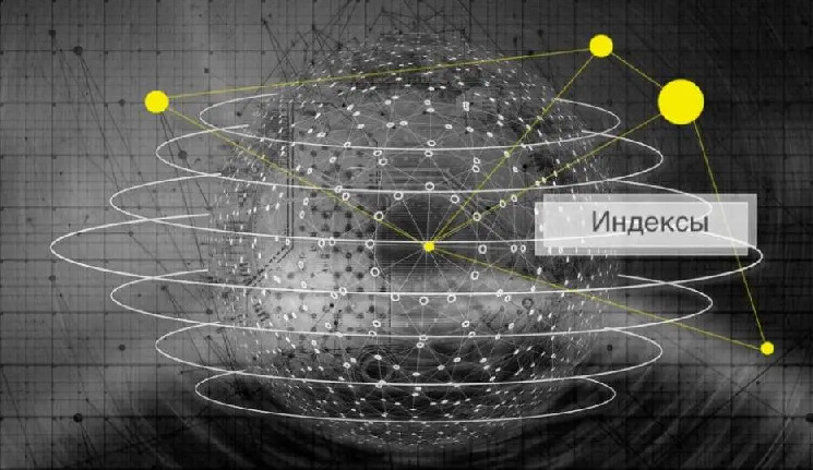 Индексы в Web3: что с ними будет в будущем