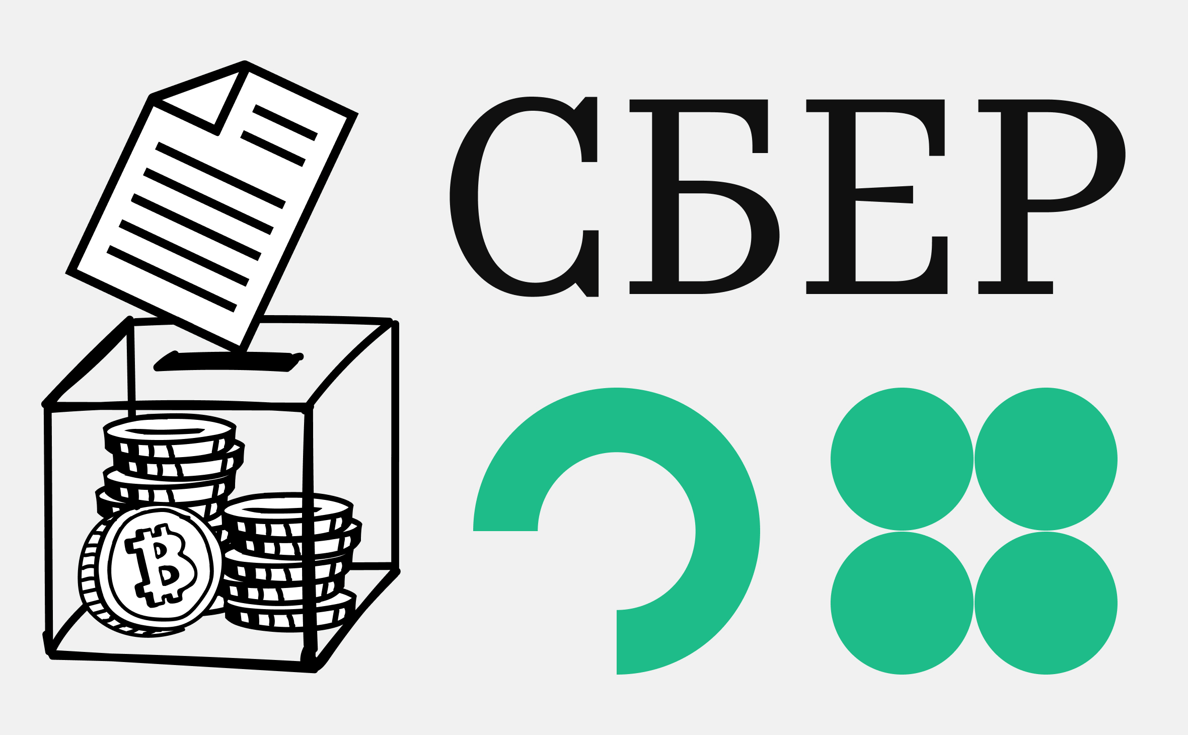 «Сбер» разместил на Мосбирже привязанные к биткоину облигации «Сбер» разместил на Мосбирже привязанные к биткоину облигации