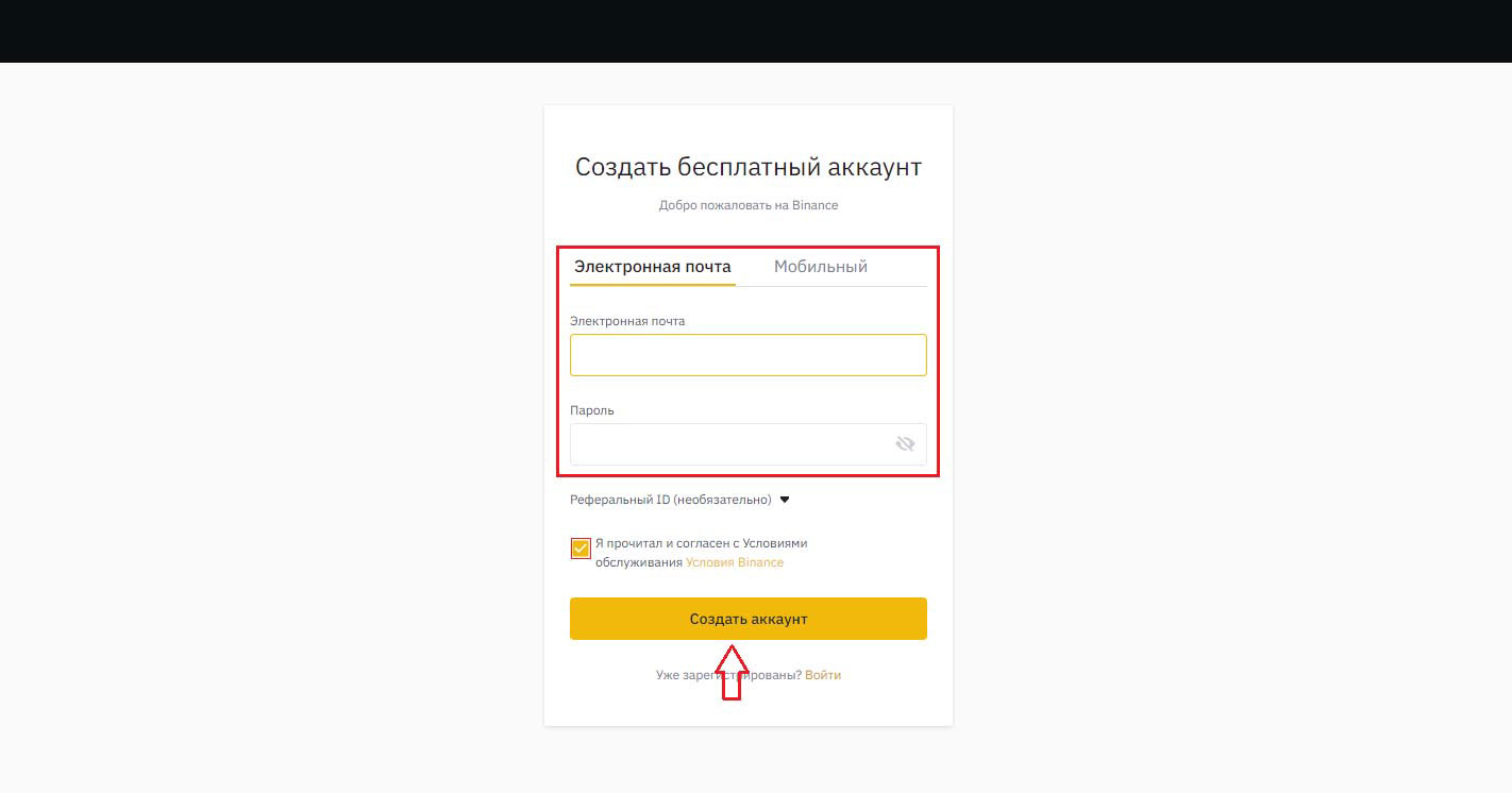 Как продать нфт картинку на бинанс