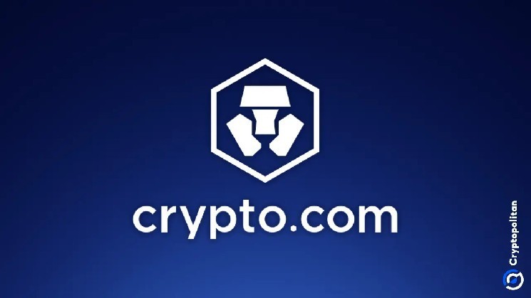 Crypto.com предлагает копию фондов и политиков Crypto.com предлагает копию фондов и политиков