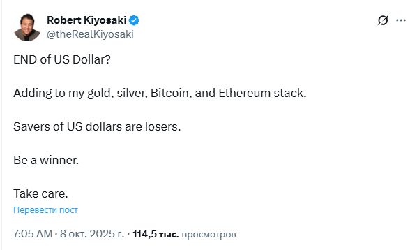 Opera Снимок_2025-10-08_092201_x.com