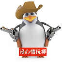 icon-三维威廉泰尔企鹅 (Vulgar Penguin)