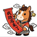 icon-我踏马来了