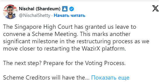 Биржа WazirX вернёт пользователям только 80% украденных средств