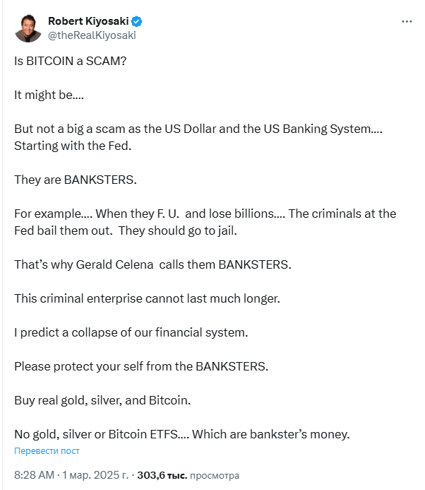 Opera Снимок_2025-03-01_212441_x.com