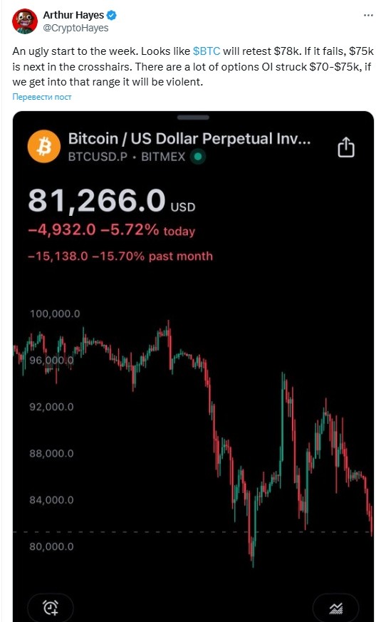 Opera Снимок_2025-03-10_103556_x.com