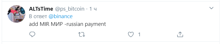 Binance разрешила покупать криптовалюты за рубли с карт Visa