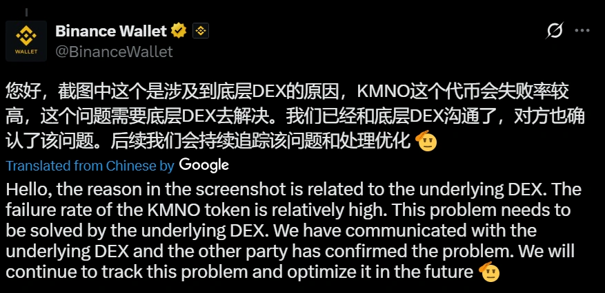 Binance instructs customers to point their complaints to Kamino Finance for failed transactions