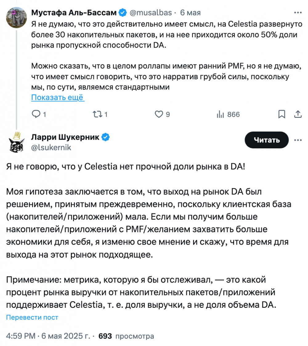 Токен Celestia упал на 95%, но основатель проекта отрицает инсайдерский сброс