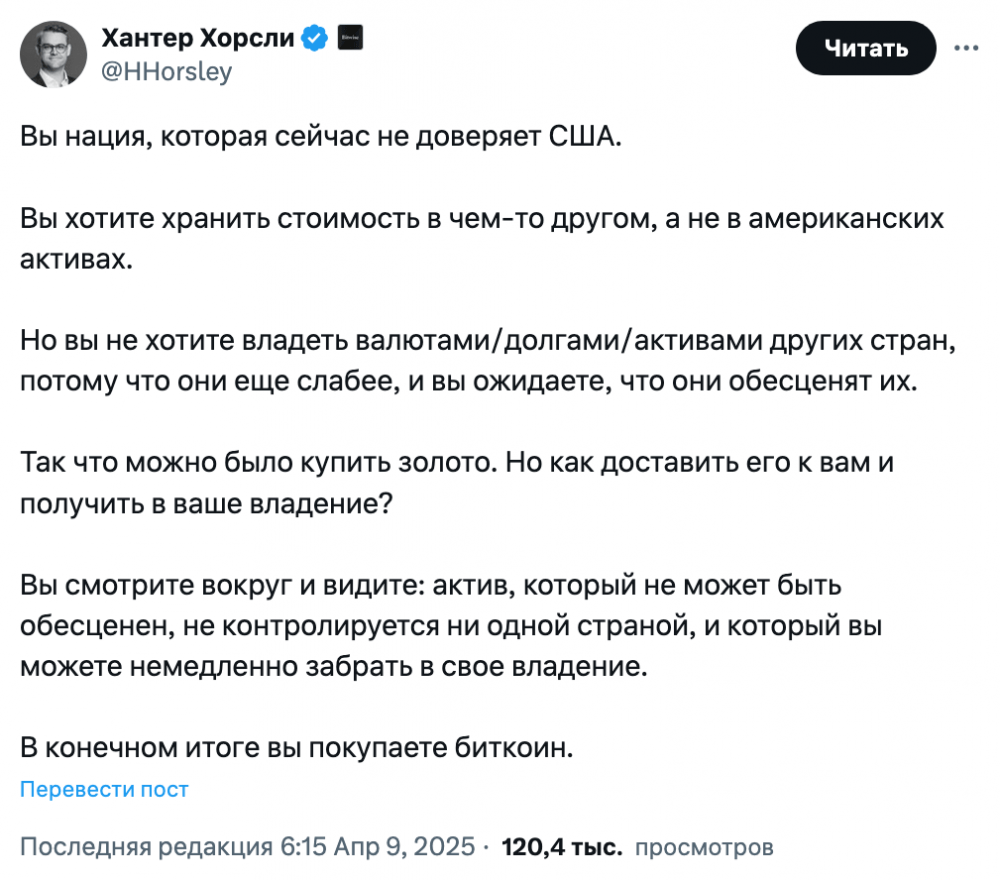 Привлекательность биткоина как безопасного актива растет во время неопределенности торговой войны