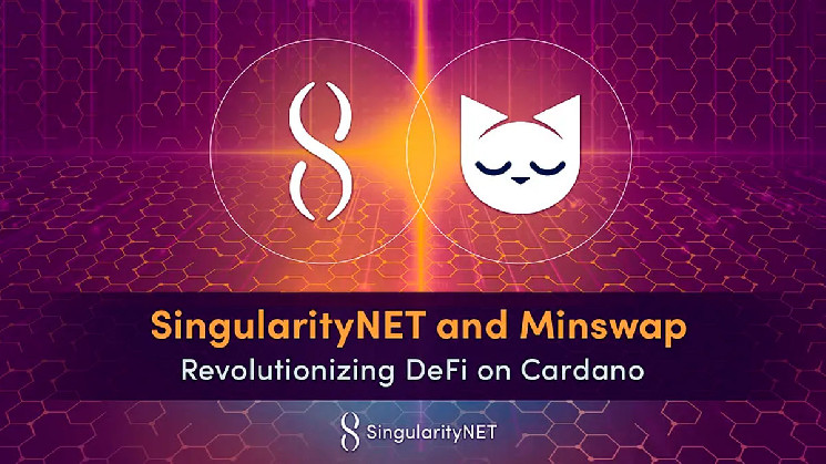 SingularityNet и Minswap Labs объединились, чтобы произвести революцию в DeFi на Cardano с помощью интеграции искусственного интеллекта