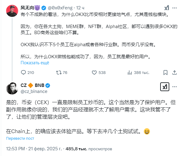 CZ: запрет сотрудников Binance торговать криптовалютами таит риски
