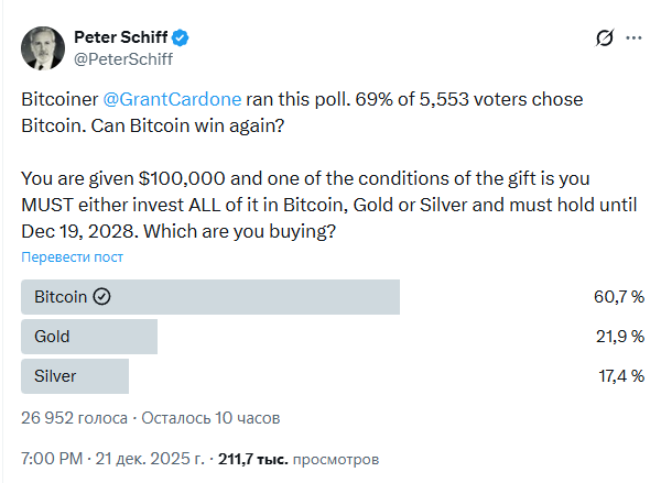 Opera Снимок_2025-12-22_081315_x.com