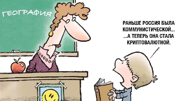 Российский рынок криптовалют проходит через болезненную трансформацию