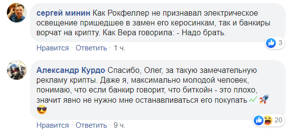Олег Тиньков раскритиковал криптовалюты Facebook и Telegram