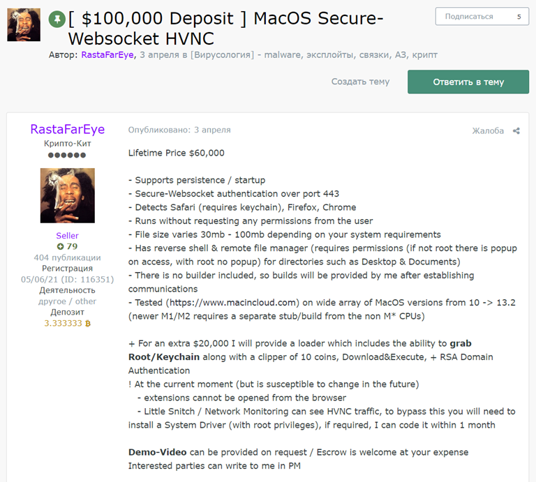 HVNC — новая крипто фишинг программа в Darknet