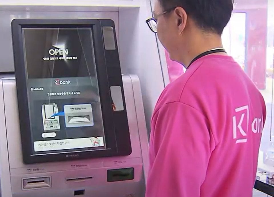 Distributeur automatique de la banque AK.