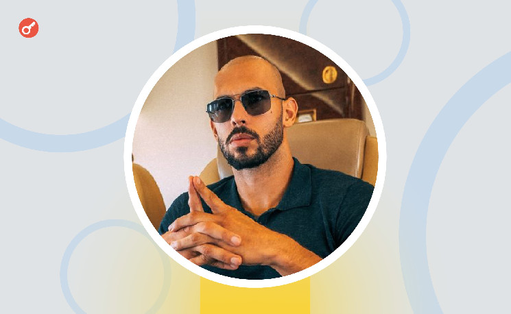 Эндрю Тейт инвестирует более $100 млн в биткоин Эндрю Тейт инвестирует более $100 млн в биткоин