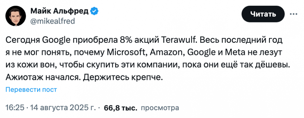TeraWulf заключила сделку на $3,7 млрд по размещению ИИ-оборудования при поддержке Google TeraWulf заключила сделку на $3,7 млрд по размещению ИИ-оборудования при поддержке Google